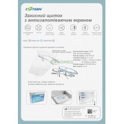 Захисний щиток з оправою